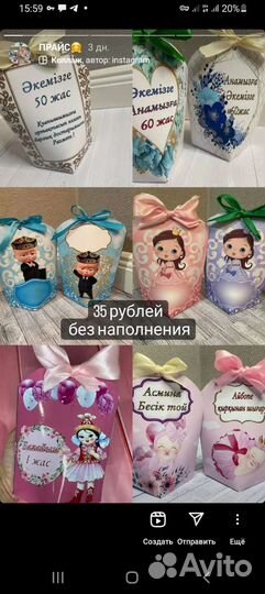 Бонбоньерки