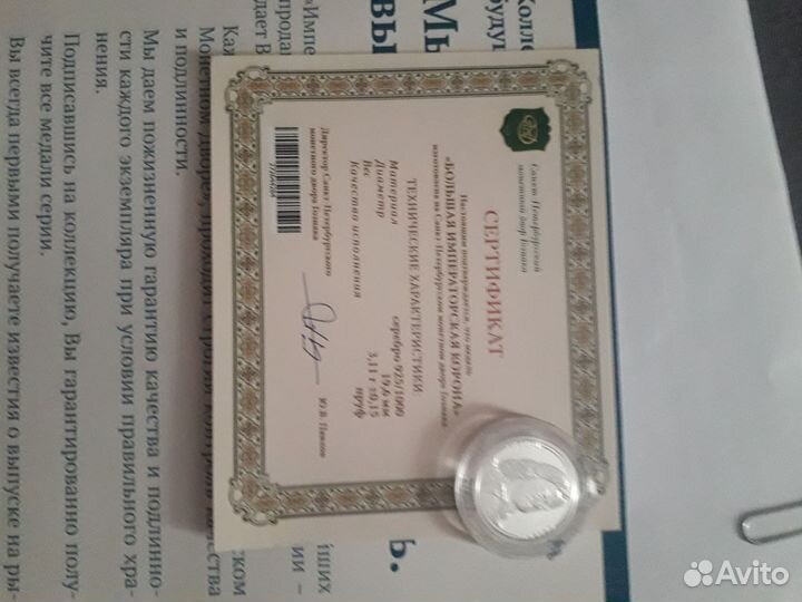 Монета серебро