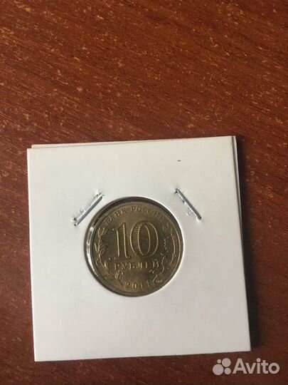 Монета 10 рублей 50 лет первого полета в космос