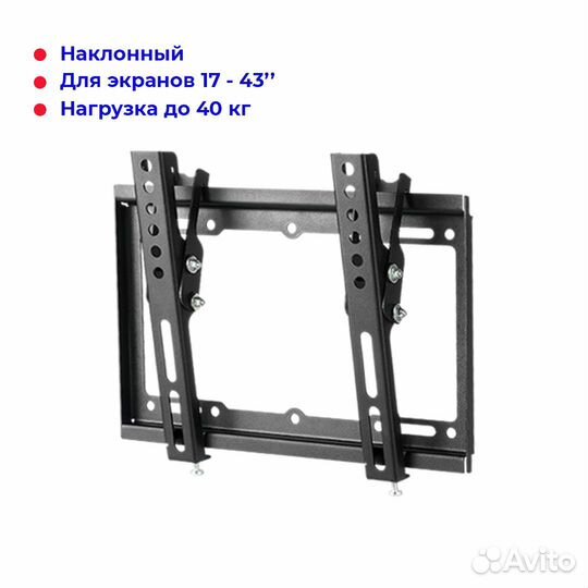 Кронштейн для телевизора 2020T (17-43