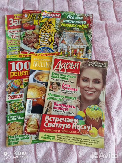 Набор журналов