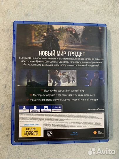 Days Gone, Жизнь после ps 4