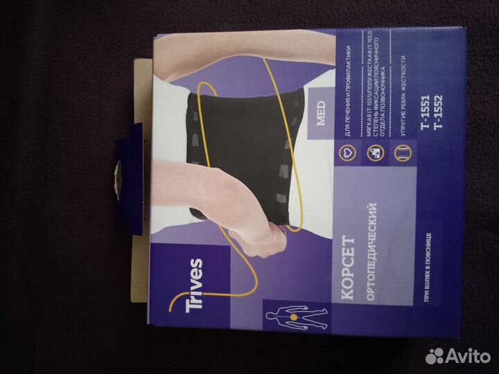 Корсет ортопедический поясничный