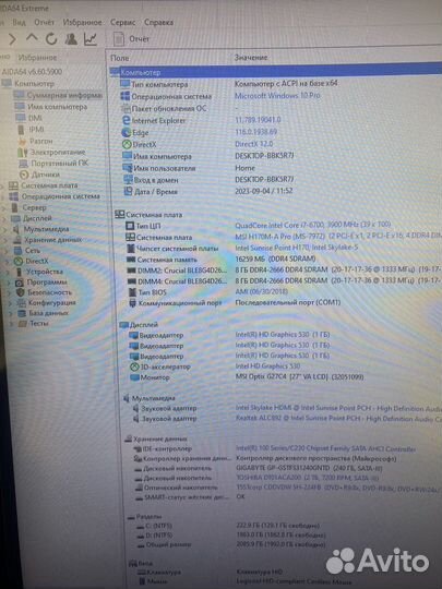 Компьютер intel core i7 с монитором msi27c4 curved