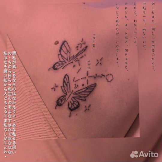 Тату мастер