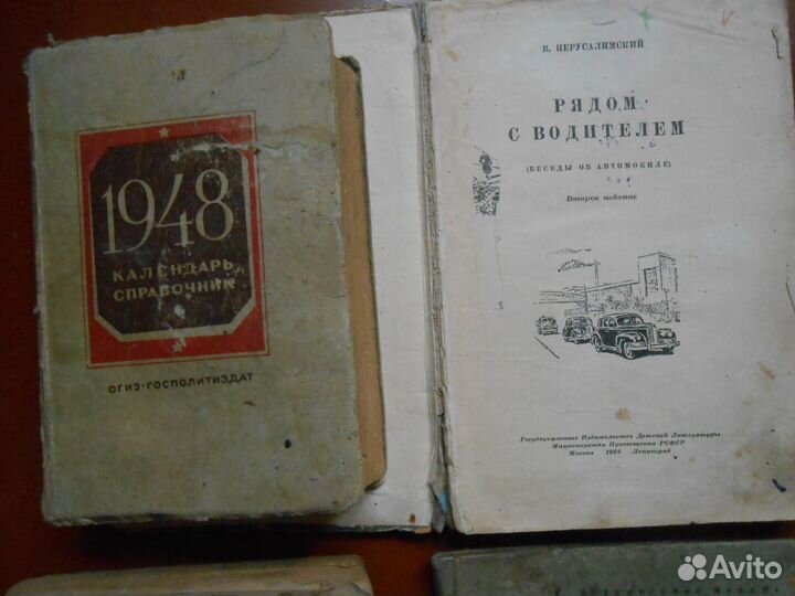 Книги 30-40 г.г