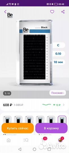 Для наращивания ресниц