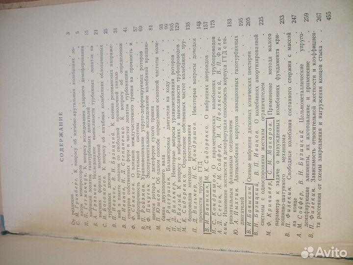 Книги по авиации и космонавтике - 10