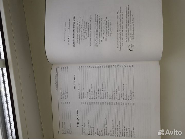 Энциклопедия