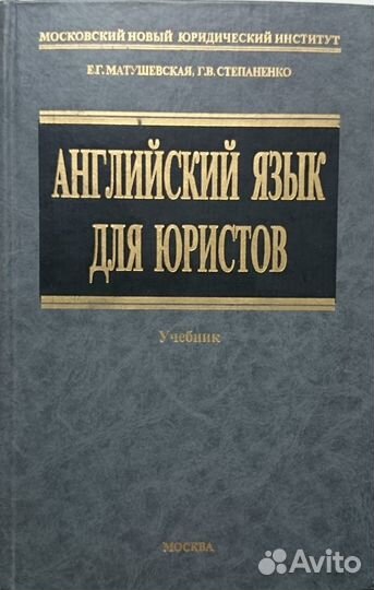 Репетитор по английскому языку