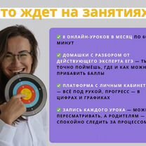 Подготовка к ЕГЭ по обществознанию онлайн, Шаховская
