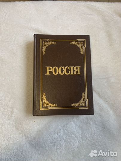 Энциклопедический словарь брокгауза и ефрона