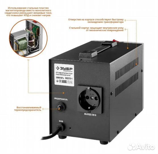 Стабилизатор напряжения Зубр ас1000 Новый