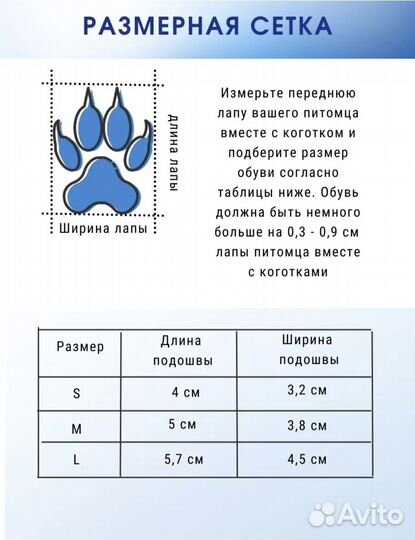 Обувь для собак и кошек