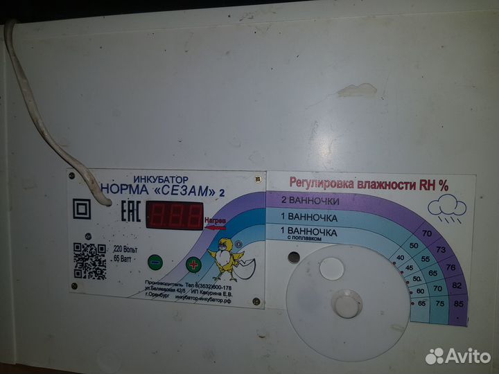 Продам инкубатор выводной Норма
