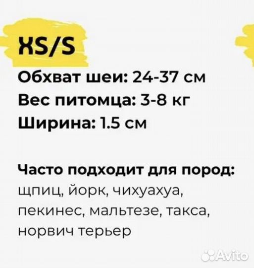 Ошейник для собак