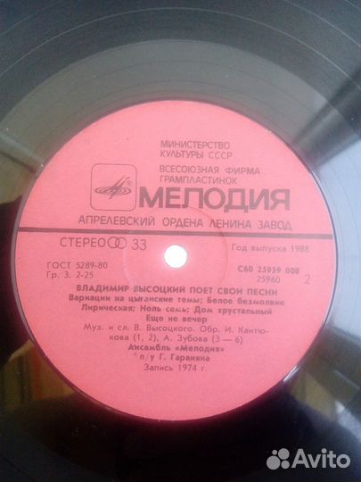 Виниловая пластинка Владимир Высоцкий Марина Влади