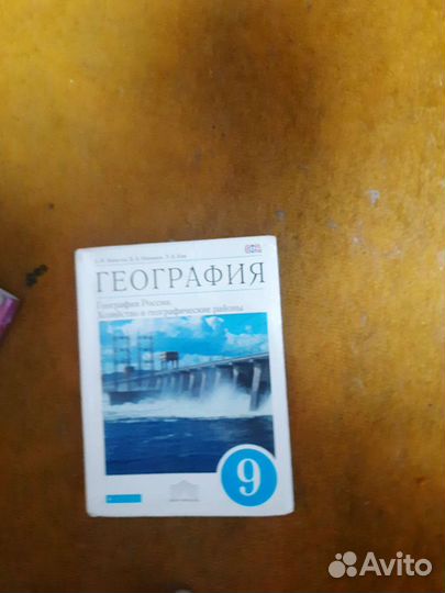 Учебники 9 класс