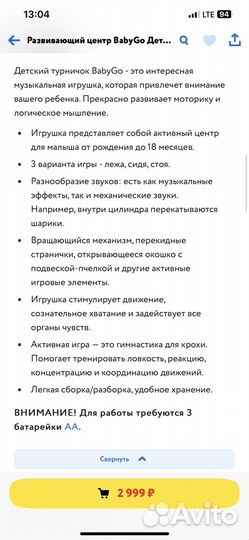 Детский игровой центр, развивающие игрушки