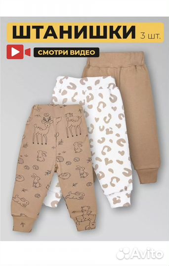 Комплект боди и ползунки 3 шт