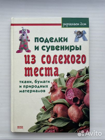Книга