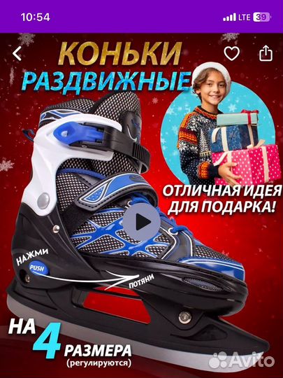 Коньки детские