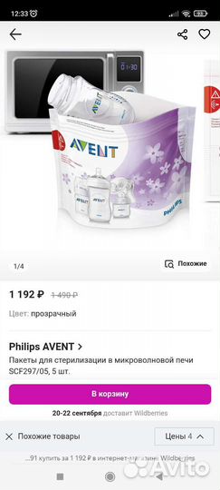 Абсолютно новые пакеты для стерилизации