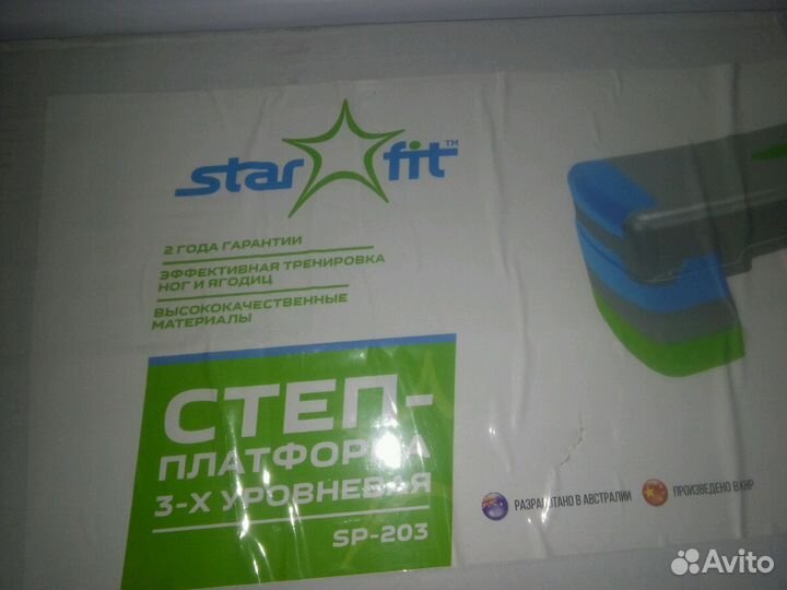 Степ-платформа 3- уровневая(3шт)