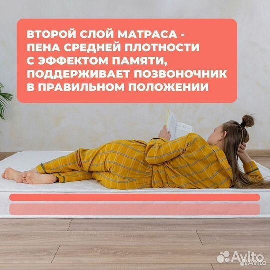 Матрас 90х200 новый беспружинный Лайт Плюс