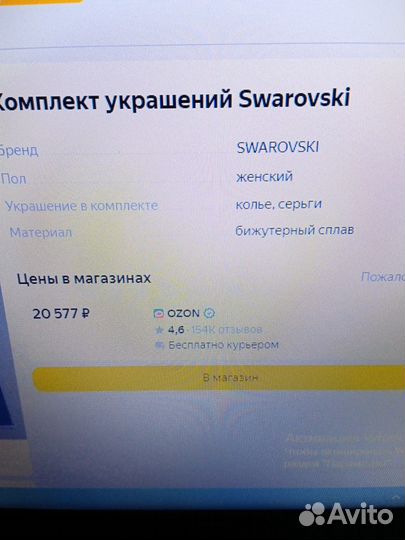 Украшения