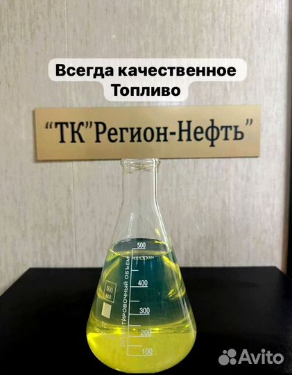 Дизельное топливо лето птф -24 ART:200A