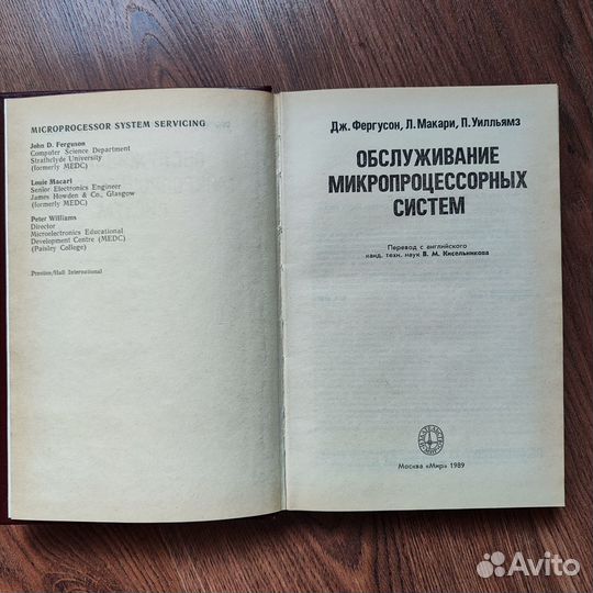 Справочники по электронике и микропроц. технике