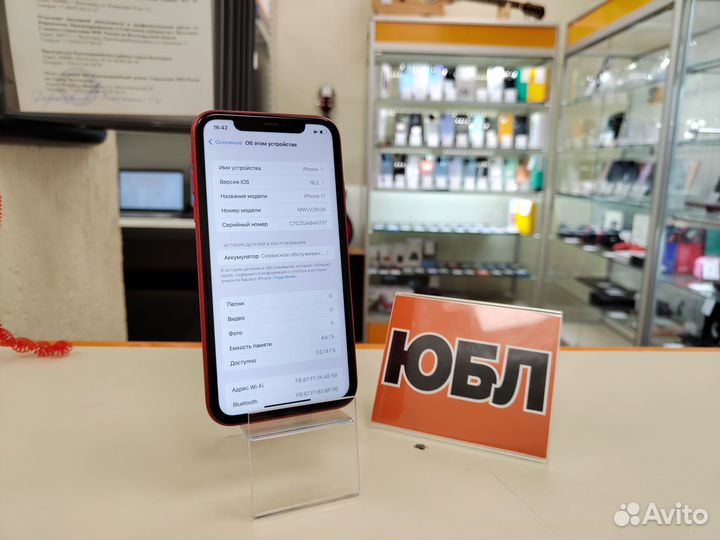 iPhone 11, 64 ГБ