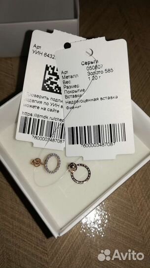 Золотые серьги