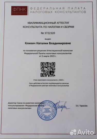 Декларация 3 ндфл Налоговый вычет Брокеры