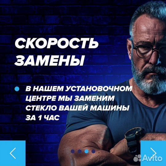 Лобовое стекло Субару Форестер 2