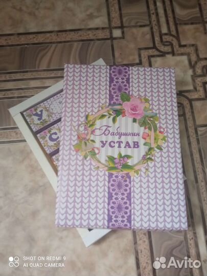 Сладкий подарок