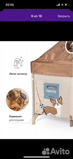 Манеж домик игровая палатка с лампой дверью крышей