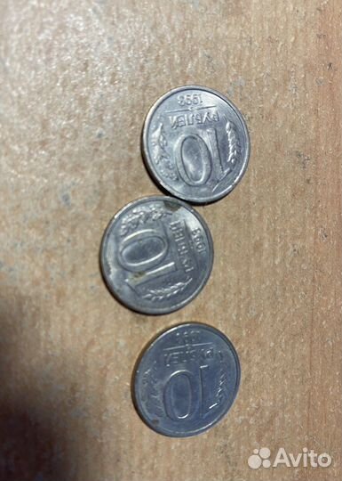 Монеты 1991-1993 Россия