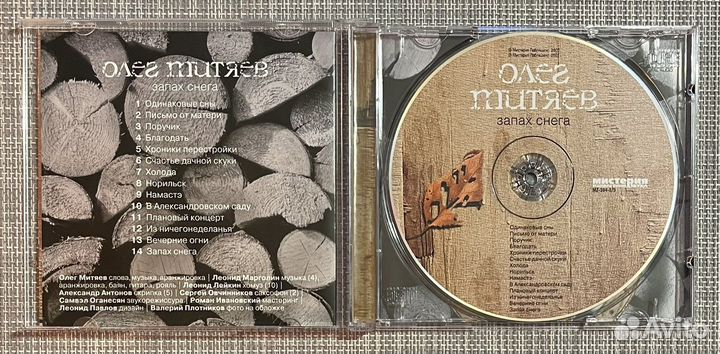 Олег Митяев - Запах Снега CD Rus