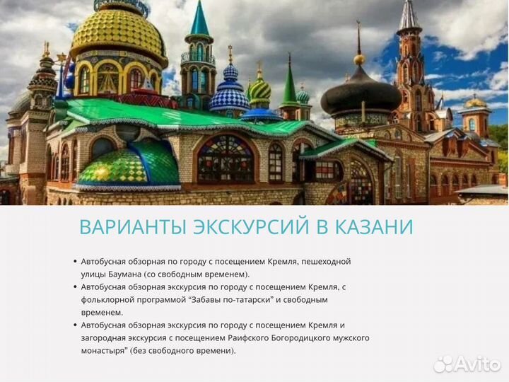 30апрель24 Путешествие на т/х в Казань /вм2024.гм2