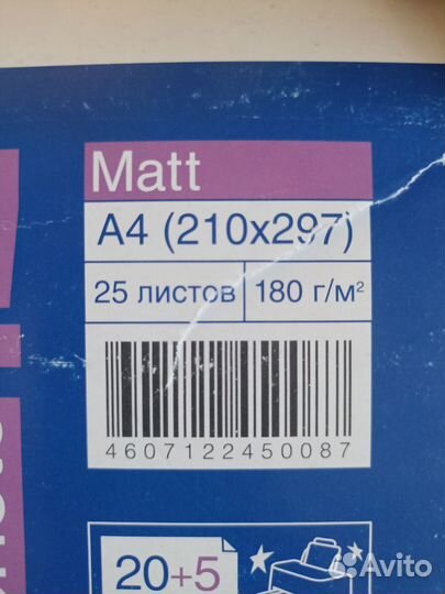 Фотобумага матовая 25листов