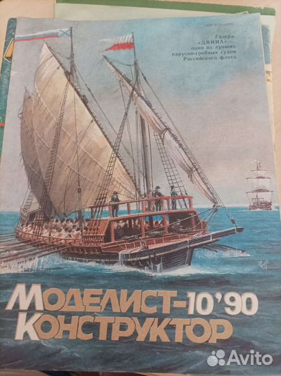 Журналы Моделист конструктор