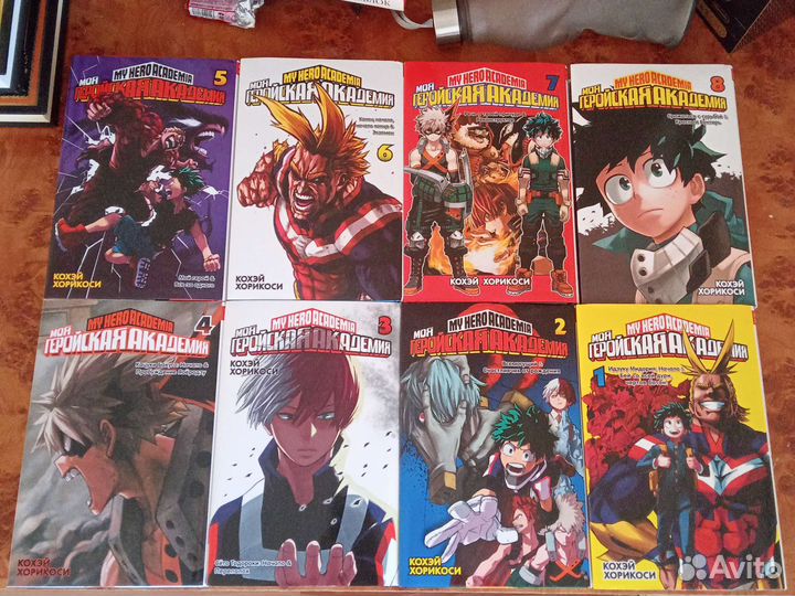 Манга моя геройская академия 1-8 том