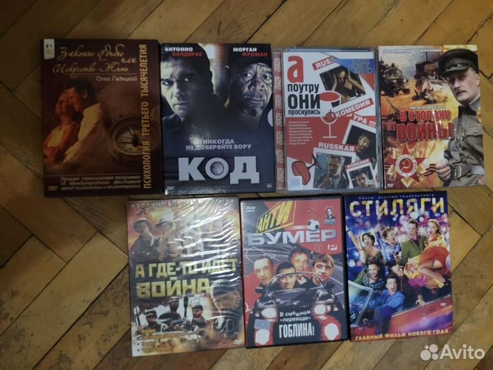 Двд диски с фильмами