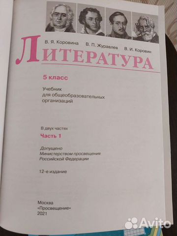 Учебники 5 класс школа россии объявление продам