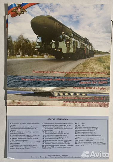 Набор открыток
