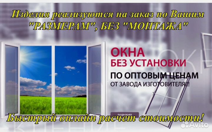 Пластиковые окна напрямую от завода изготовителя