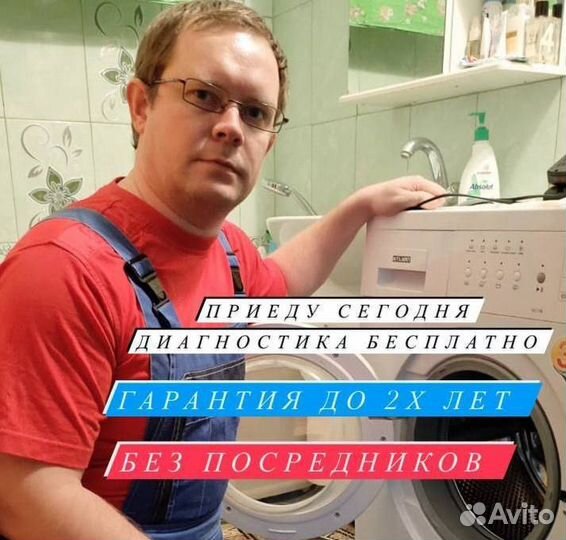 Ремонт холодильников/стиральных машин/Электроплит