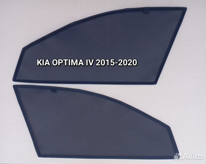 Шторки каркасные на магнитах Kia Optima 2015-2020